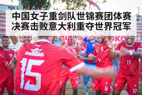 victory celebration